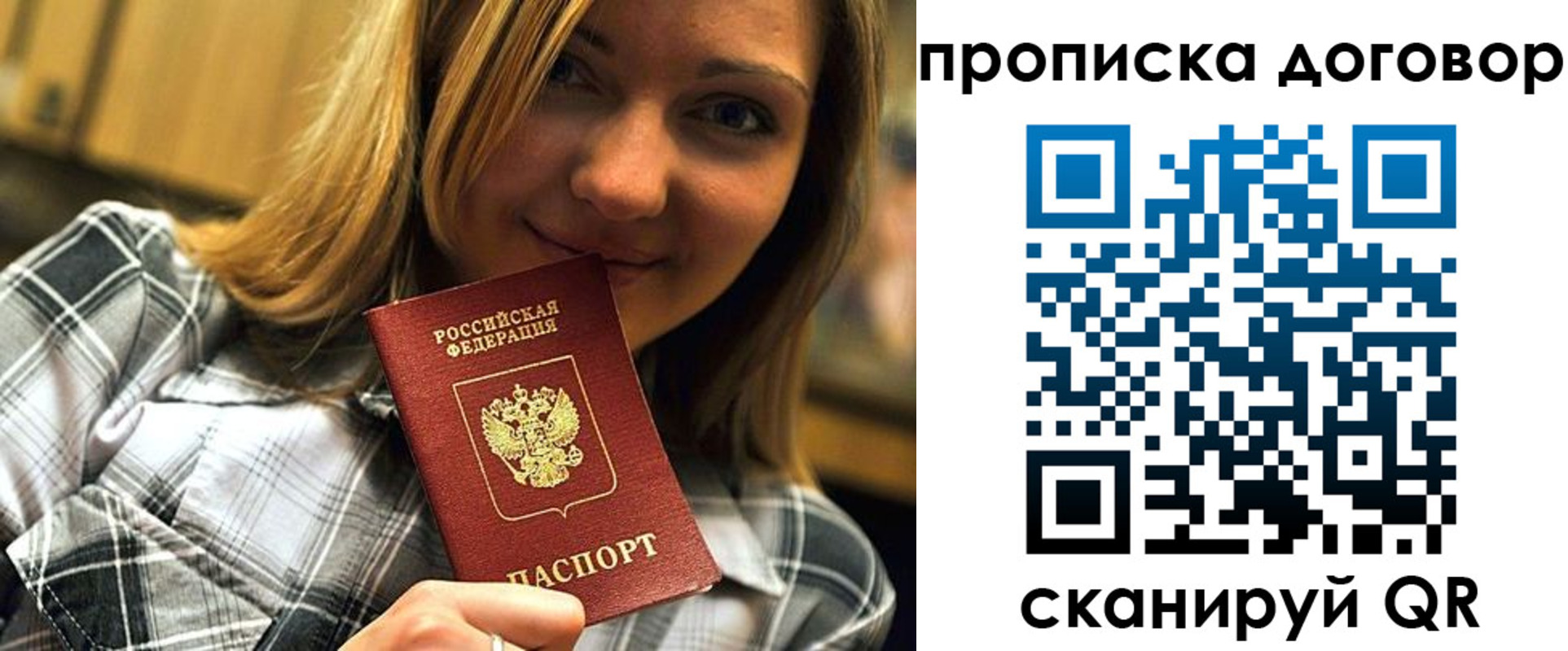 прописка гарантия в Норильске