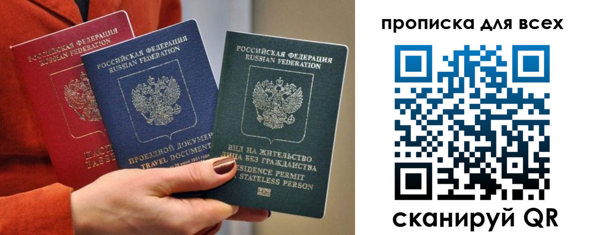 временная регистрация для школы в Норильске