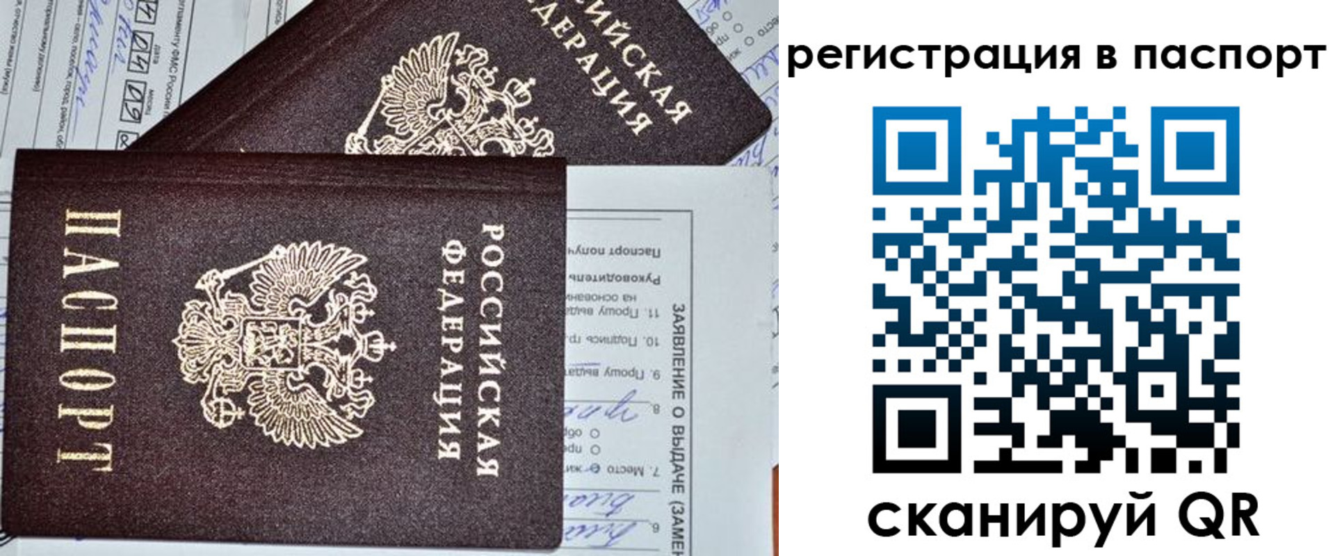 прописка законно в Норильске