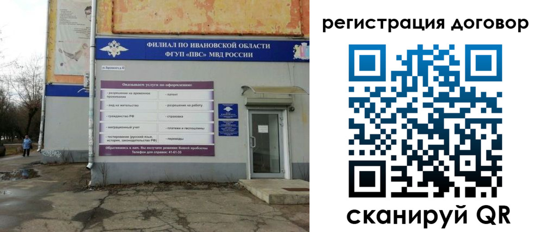 прописка паспорт в Норильске