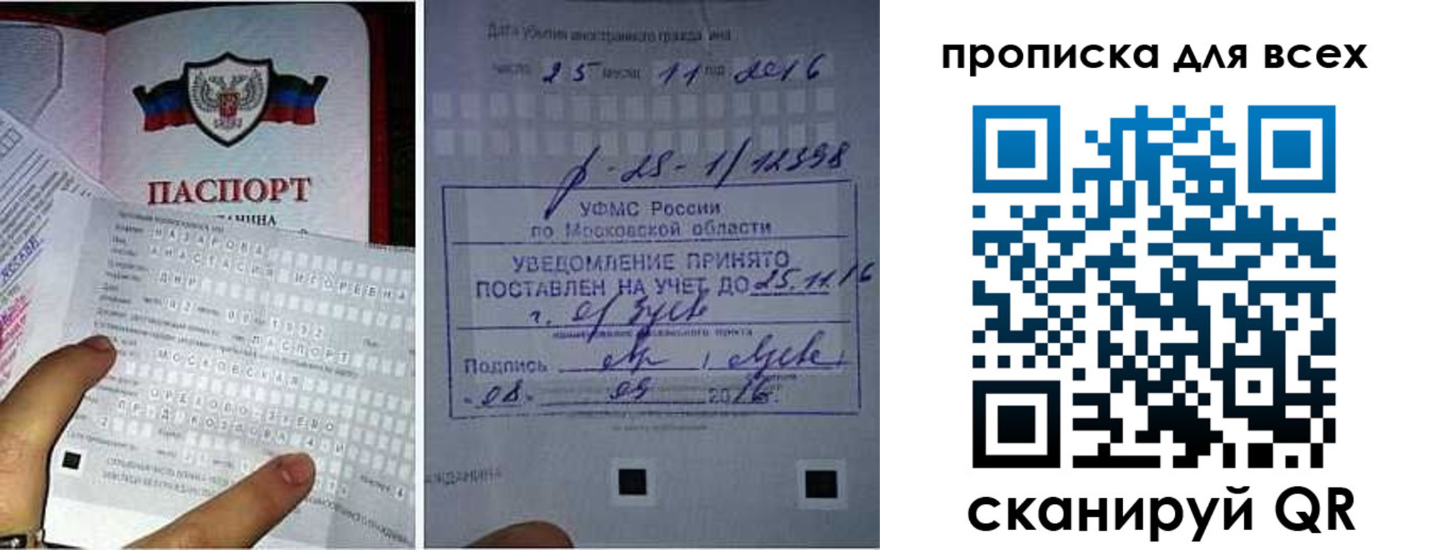 временная регистрация в квартире в Норильске