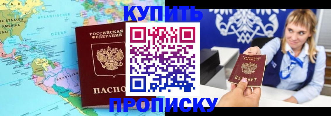 временная регистрация поиск в Норильске