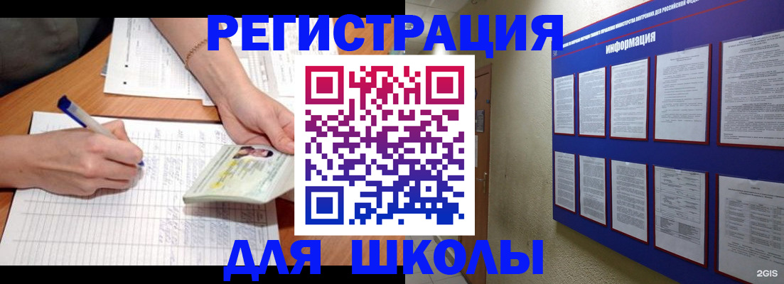 временная регистрация для всех в Норильске