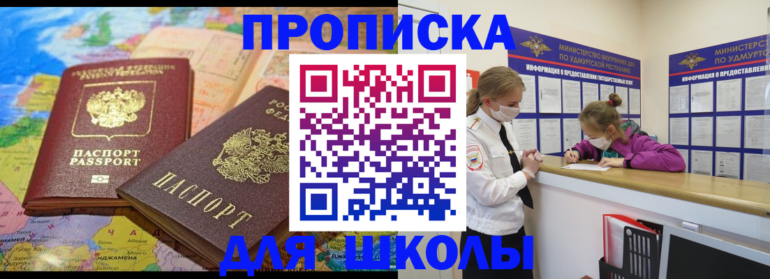 временная регистрация в квартире в Норильске