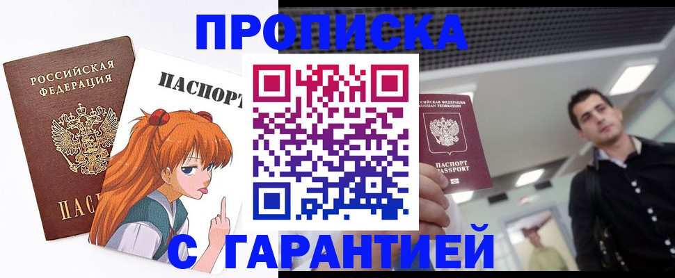 временная регистрация надежно в Норильске