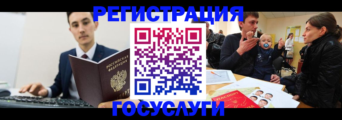 прописка в квартире в Норильске