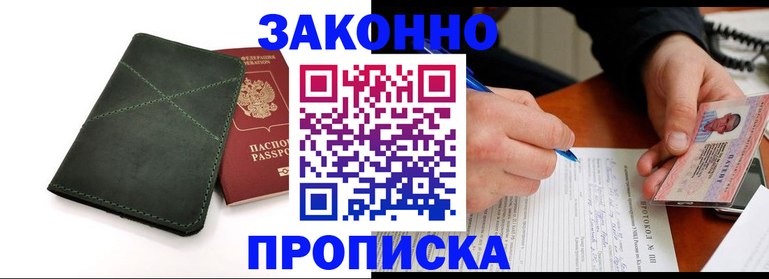 регистрация для школы в Норильске