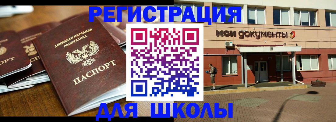 прописка гарантия в Норильске