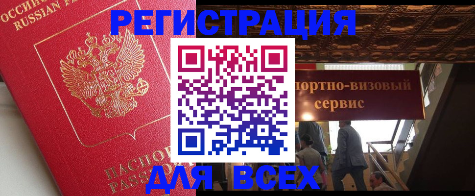прописка для военкомата в Норильске