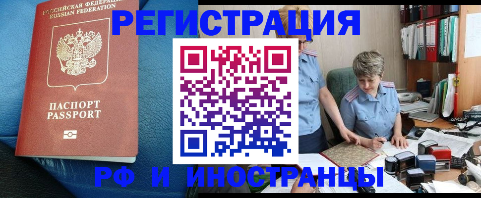 прописка от собственника в Норильске