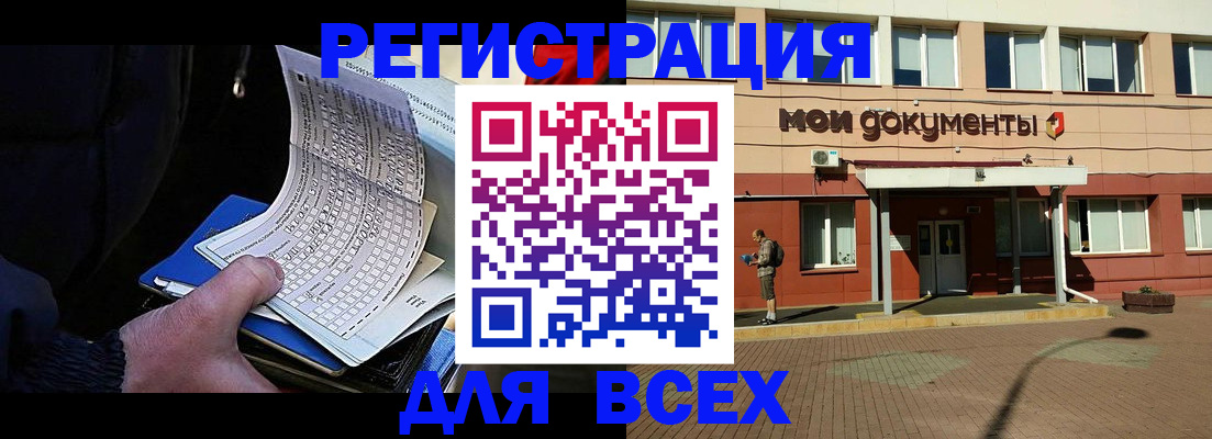 временная регистрация собственник в Норильске